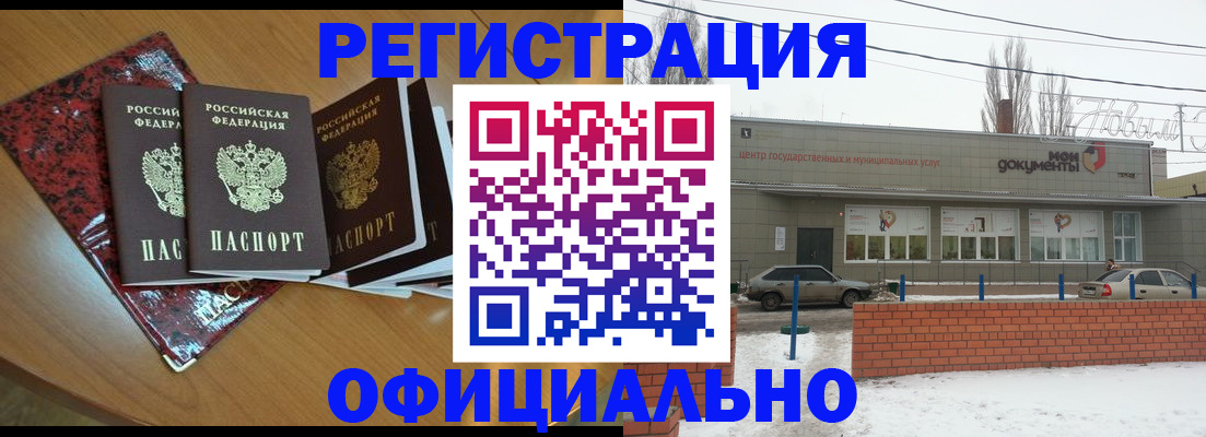 прописка для кредита в Симферополе