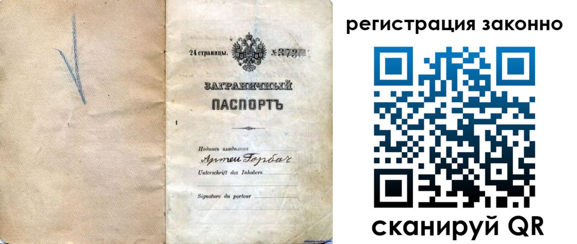 прописка законно в Симферополе