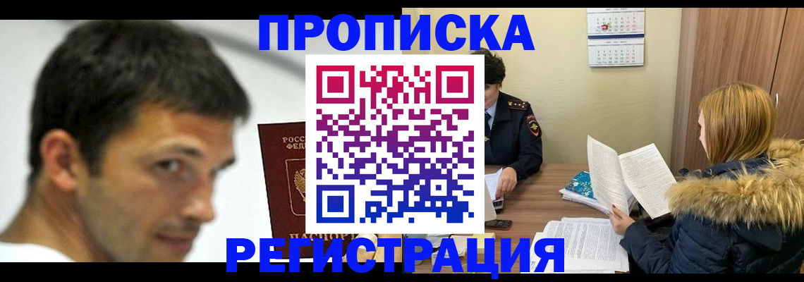 временная регистрация госуслуги в Симферополе