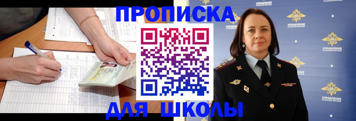 временная регистрация купить в Симферополе